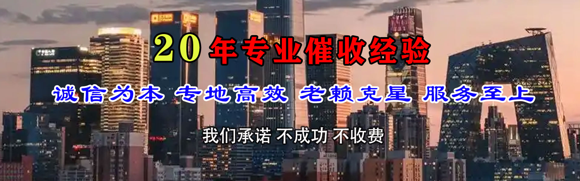 茂南要债公司