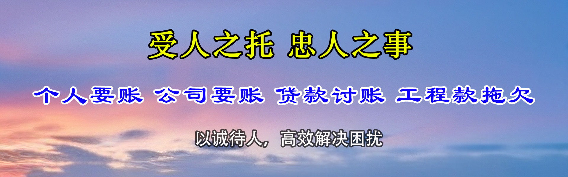 茂南收账公司